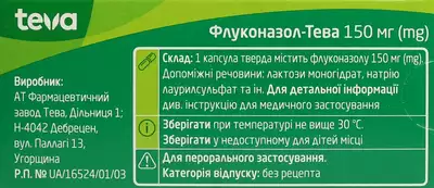 Флуконазол-Тева капсули 150 мг №1 — Фото 2