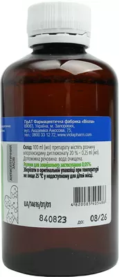 Хлоргексидин розчин 0,05% флакон 200 мл — Фото 2