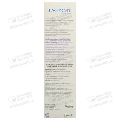 Средство для интимной гигиены Лактацид Фарма (Lactacyd Pharma) Успокаивающий во флаконе с дозатором 250 мл — Фото 2