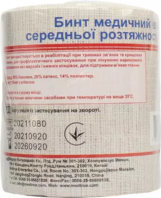 Бинт эластичный медицинский Гранум с клипсой размер 4 м*8 см — Фото 2