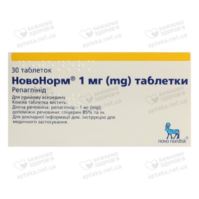 Новонорм таблетки 1 мг №30 — Фото 1