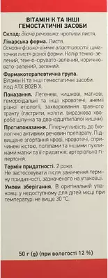 Крапивы листья пачка 50 г — Фото 2