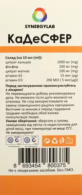 Кадесфер сироп 120 мл — Фото 3