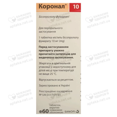 Коронал таблетки вкриті оболонкою 10 мг №60 — Фото 2
