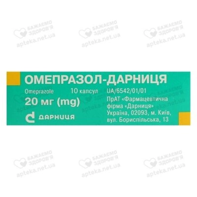 Омепразол-Дарница капсулы 20 мг №10 — Фото 2