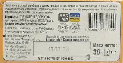 Фіточай Ключі Здоров'я Нирковий брусниця плюс у фільтр-пакетах 1,5 г №20 — Фото 3