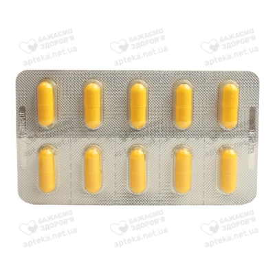 Нифуроксазид капсулы 100 мг №30 — Фото 5