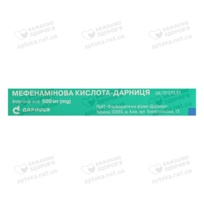 Мефенаминовая кислота-Дарница таблетки 500 мг №20 — Фото 2