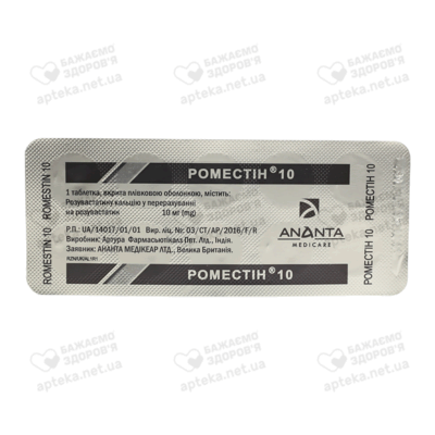 Роместін таблетки вкриті плівковою оболонкою 10 мг №30 — Фото 3