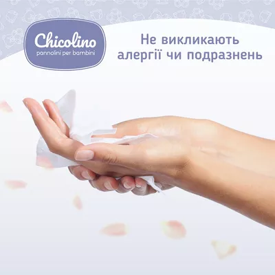 Серветки вологі Чіколіно (Chicolino) для дітей 60 шт — Фото 2