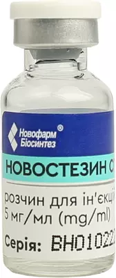 Новостезин Спінал Хеві розчин для ін'єкцій 0,5% флакон 4 мл №5 — Фото 3