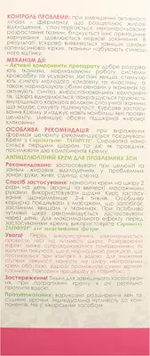 Крем антицеллюлитный Тайфун для проблемных зон 200 мл — Фото 3