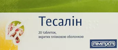 Тесалін таблетки вкриті оболонкою №20 (2х10) — Фото 1