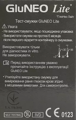 Тест-смужки Глюнео Лайт (GluNeo Lite) для контролю рівня глюкози у крові 50 шт — Фото 4