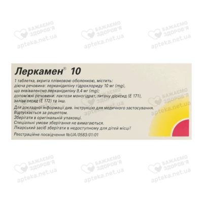 Леркамен 10 мг таблетки вкриті оболонкою №28 — Фото 2