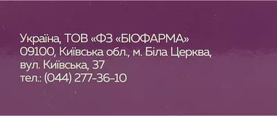 Сульфацил натрия капли глазные 30% флакон 10 мл — Фото 4