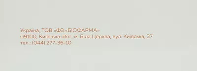 Химотрипсин порошок для инъекций 10 мг флакон №10 — Фото 3