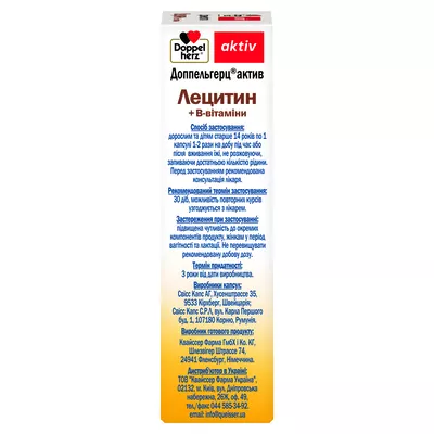 Доппельгерц Актив Лецитин + B-витамины капсулы №30 — Фото 4