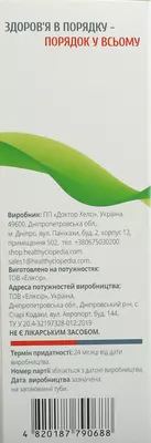 Индол-3 крем флакон 150 мл — Фото 3