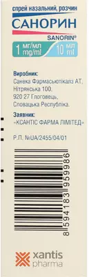 Санорин спрей назальний 0,1% флакон 10 мл — Фото 3