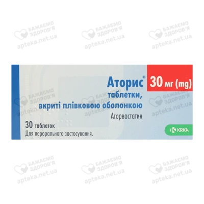 Аторис таблетки покрытые оболочкой 30 мг №30 — Фото 1