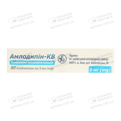 Амлодипін-КВ таблетки 5 мг №30 — Фото 2