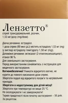 Лензетто спрей трансдермальный 1,53 мг/доза флакон 56 доз — Фото 3
