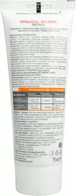 Сульсена шампунь-пилинг Сульсена от перхоти + паста Сульсена 2% от перхоти Набор №2 — Фото 9