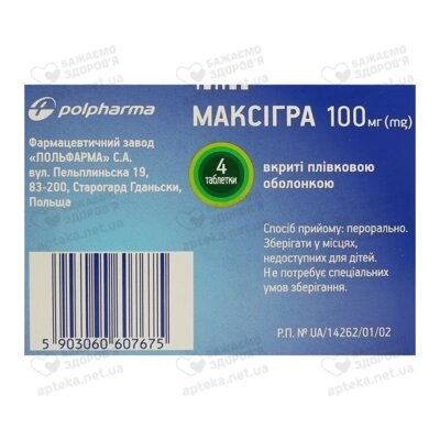 Максігра таблетки вкриті оболонкою 100 мг №4 — Фото 2