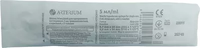 Шприц 5 мл инъекционный одноразовый стерильный трехкомпонентный с двумя иглами Артериум (Arterium) 1 шт — Фото 1