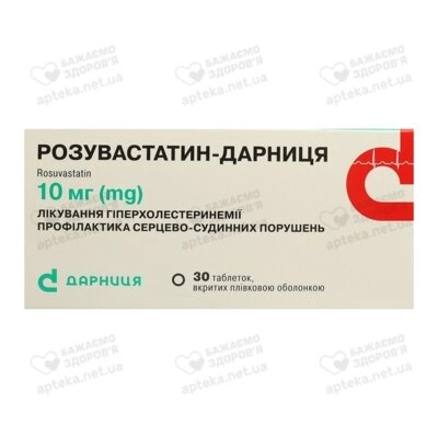 Розувастатин-Дарниця таблетки вкриті оболонкою 10 мг №30 — Фото 1