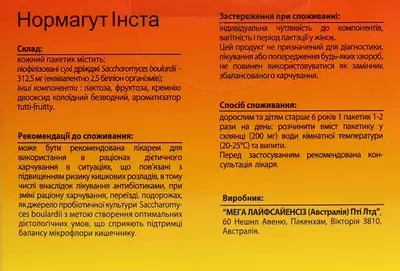 Нормагут Інста порошок 765 мг пакет №30 — Фото 2