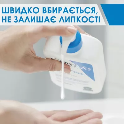 СераВе (СеraVe) Зволожувальне молочко для сухої та дуже сухої шкіри обличчя та тіла 473 мл — Фото 8