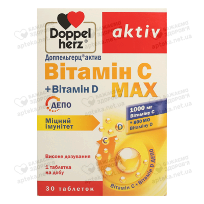 Доппельгерц Актив витамин C MAX+ витамин Д таблетки №30 — Фото 1
