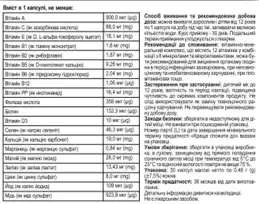 Витахелс витамины + минералы капсулы №30, Хелз Хаус — Фото 2