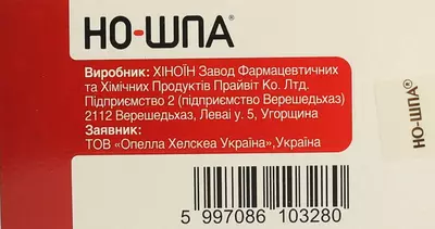Но-шпа таблетки 40 мг №100 — Фото 4