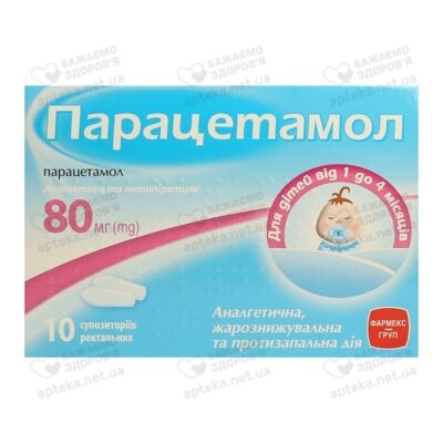 Парацетамол суппозитории ректальные 80 мг №10 — Фото 1