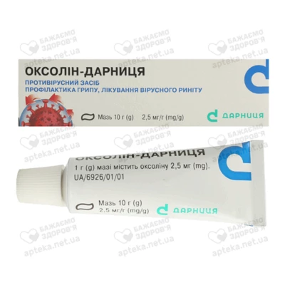 Оксолін-Дарниця мазь 2,5 мг/г туба 10 г — Фото 2