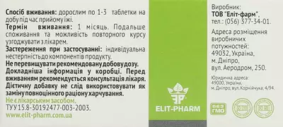 Медь активная таблетки 250 мг №80 — Фото 2