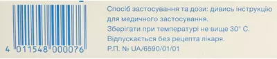 Камістад-гель Н туба 10 г — Фото 2