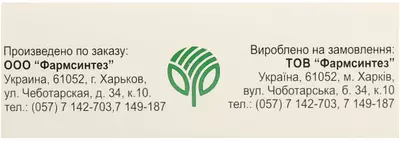 Даларгін-Фармсинтез розчин для ін'єкцій 1 мг/мл ампули 1 мл №10 — Фото 2