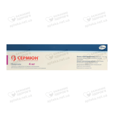 Сермион лиофилизат для раствора для инъекций 4 мг флакон с растворителем ампулы 4 мл №4 — Фото 2