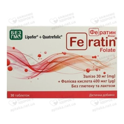 Фератин Фолат таблетки №30 — Фото 1