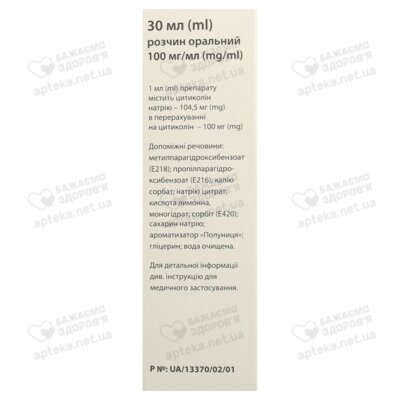 Ліра розчин оральний 100 мг/мл флакон 30 мл — Фото 3