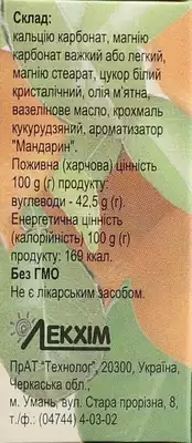 Печаєвські таблетки від печії зі смаком мандарину №20 — Фото 3
