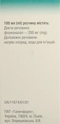 Дифлюзол раствор для инфузий 2 мг/мл бутылка 100 мл — Фото 3