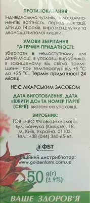 Фиточай Сабельник пачка 50 г — Фото 2