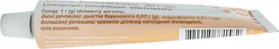 Вишневського лінімент туба 40 г — Фото 2