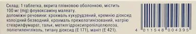 Депривокс таблетки вкриті оболонкою 100 мг №20 — Фото 3