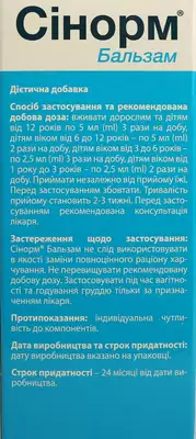 Синорм бальзам 100 мл — Фото 3